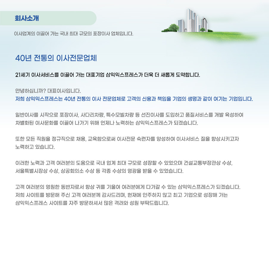 잠실동포장이사