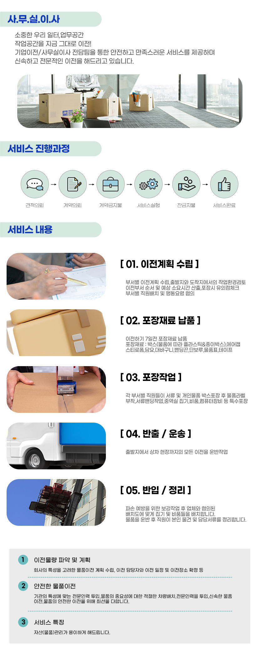 잠실동포장이사