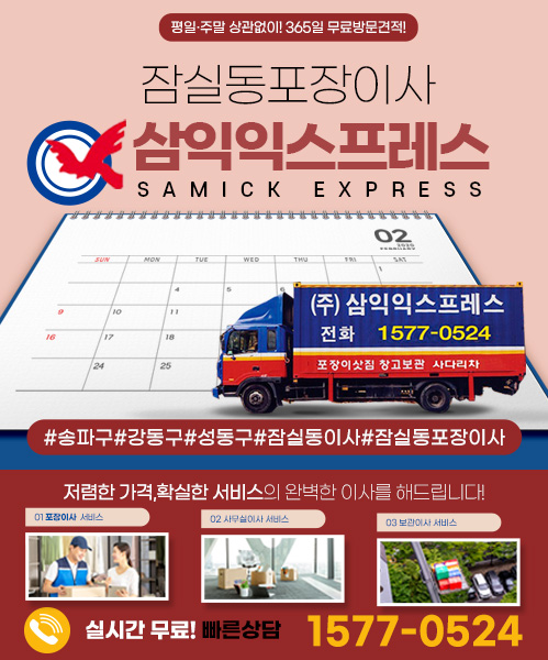 삼익익스프레스 모바일 비주얼 0