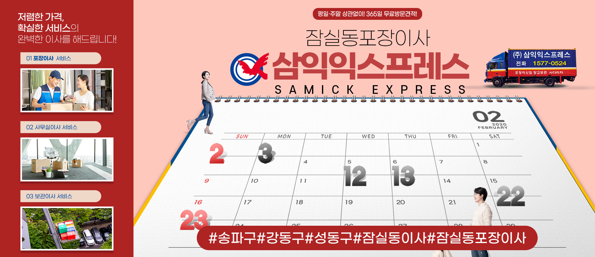 삼익익스프레스 PC 비주얼 0